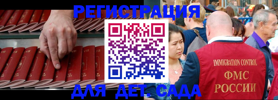 прописка для кредита в Новороссийске