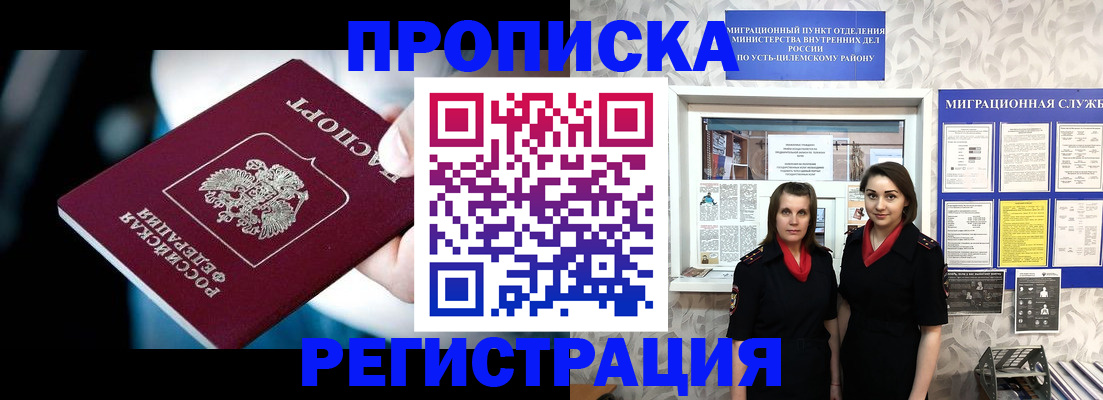 найти адрес прописки в Новороссийске